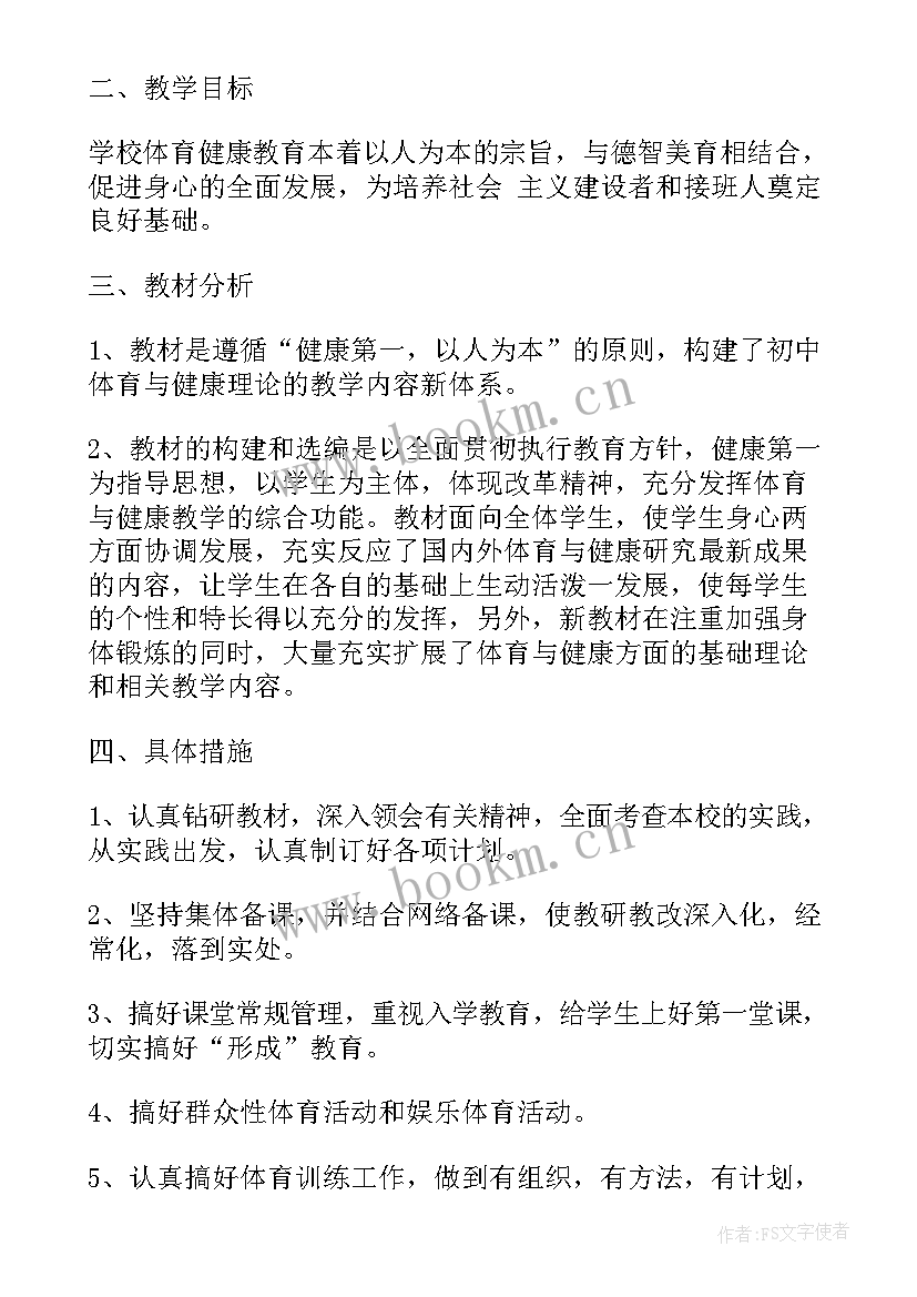 体育教研组长述职报告(优秀8篇)