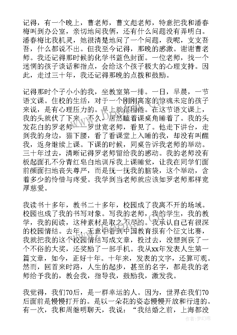 最新同学聚会的演讲稿(实用5篇)