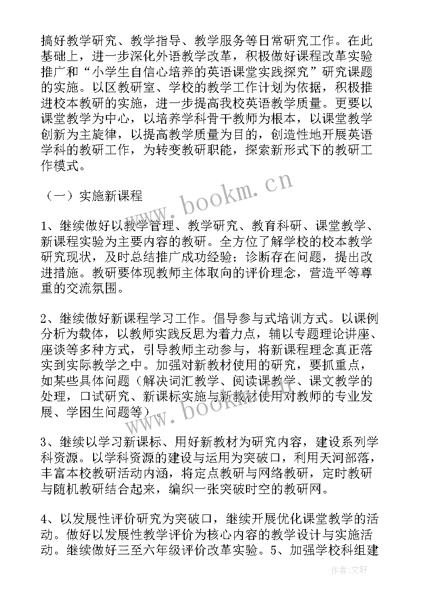 河北文理分科组合 科组活动的心得体会(模板6篇)