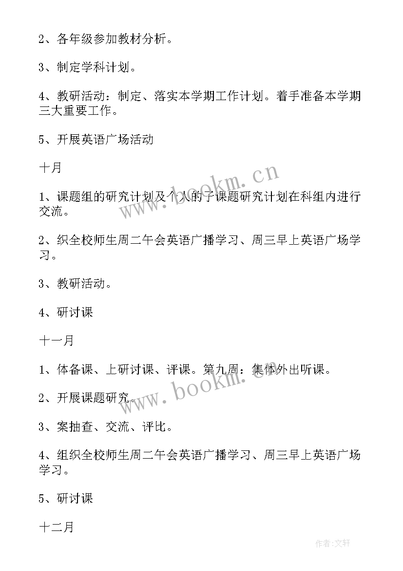 河北文理分科组合 科组活动的心得体会(模板6篇)