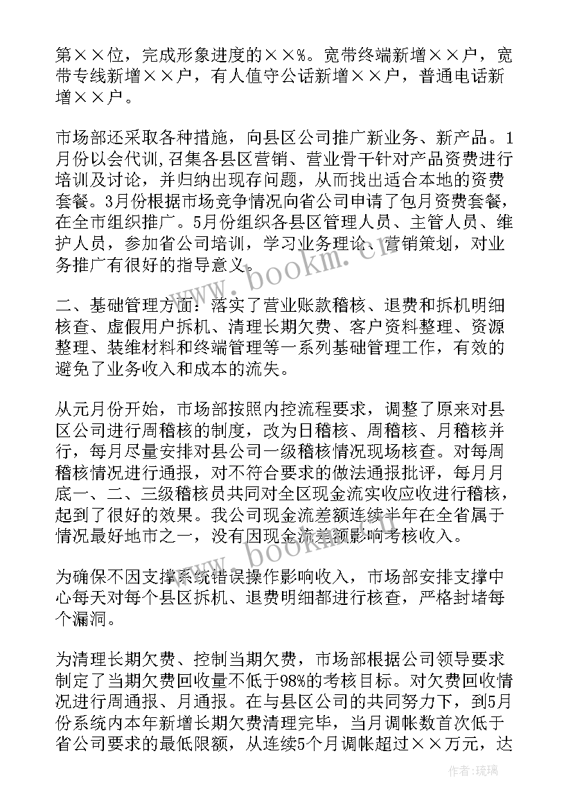 2023年下半年市场工作规划(汇总5篇)