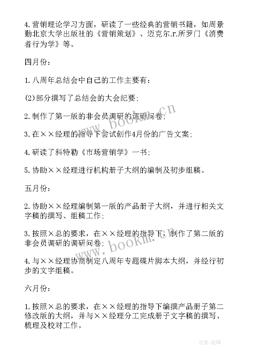 2023年下半年市场工作规划(汇总5篇)