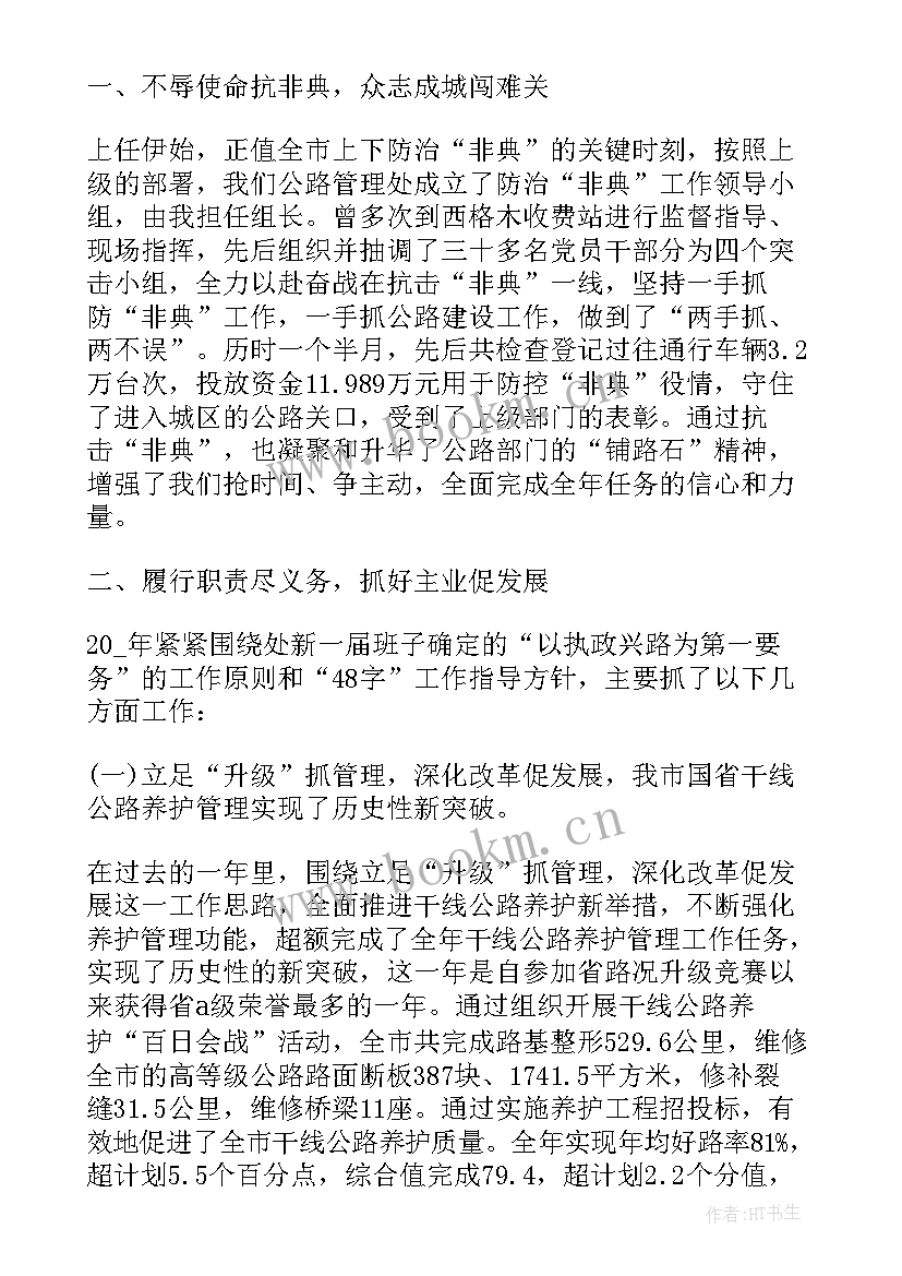 最新村委会人大代表述职报告摘要(优秀7篇)