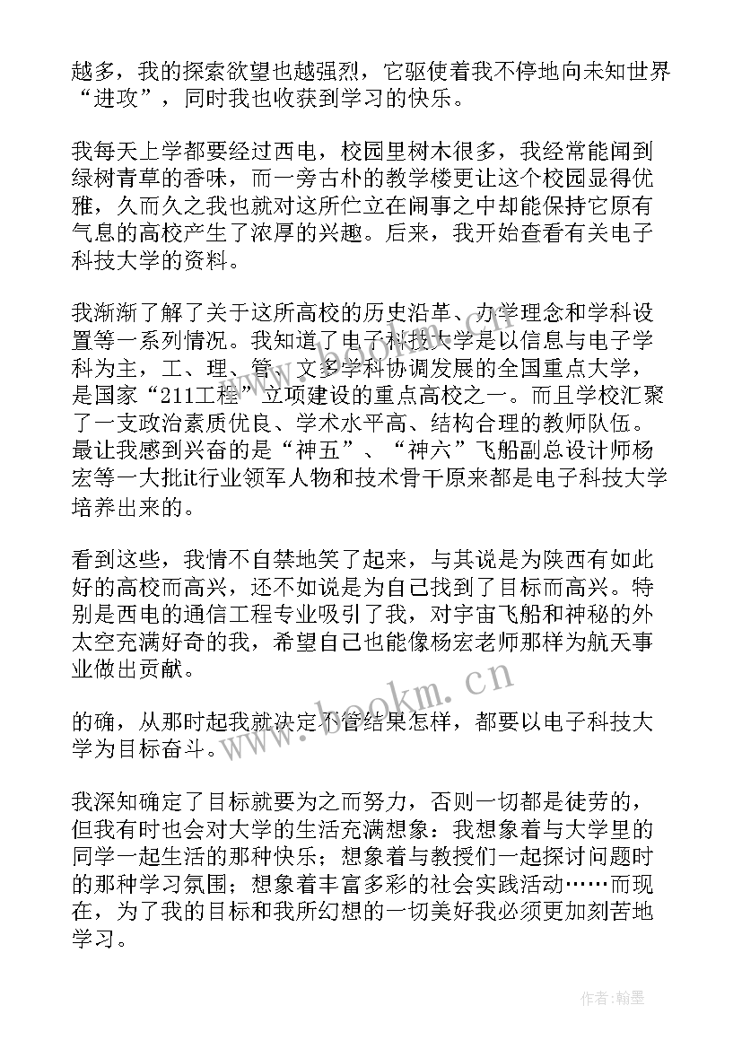 出国留学个人陈述 出国留学申请书(模板5篇)