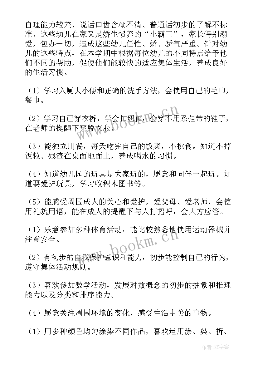 最新京剧校本课程计划(模板8篇)