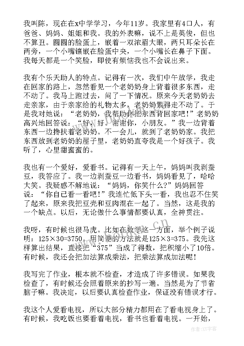 2023年在校中职学生自我介绍(优质6篇)