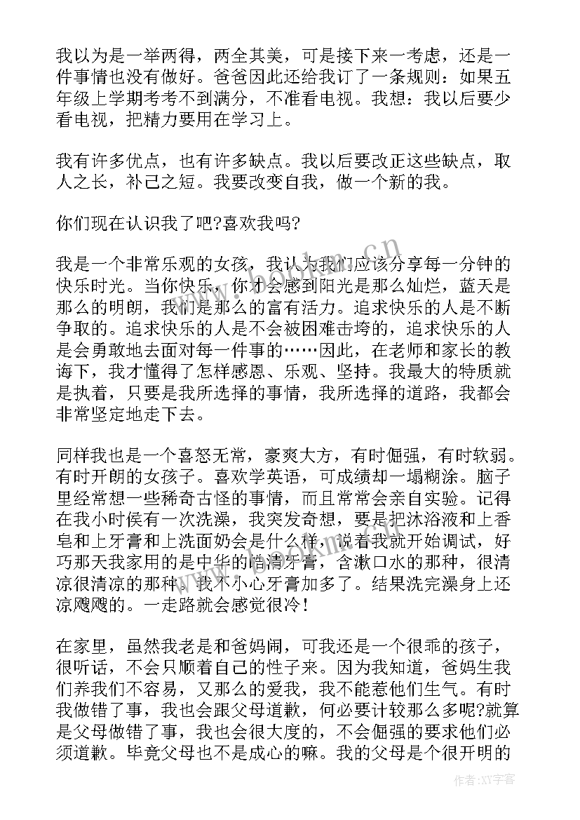 2023年在校中职学生自我介绍(优质6篇)