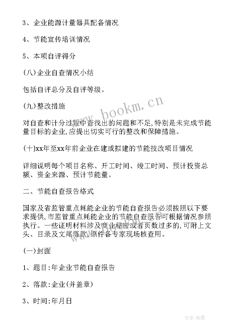 2023年纳税情况自查说明 纳税情况说明书(优秀5篇)