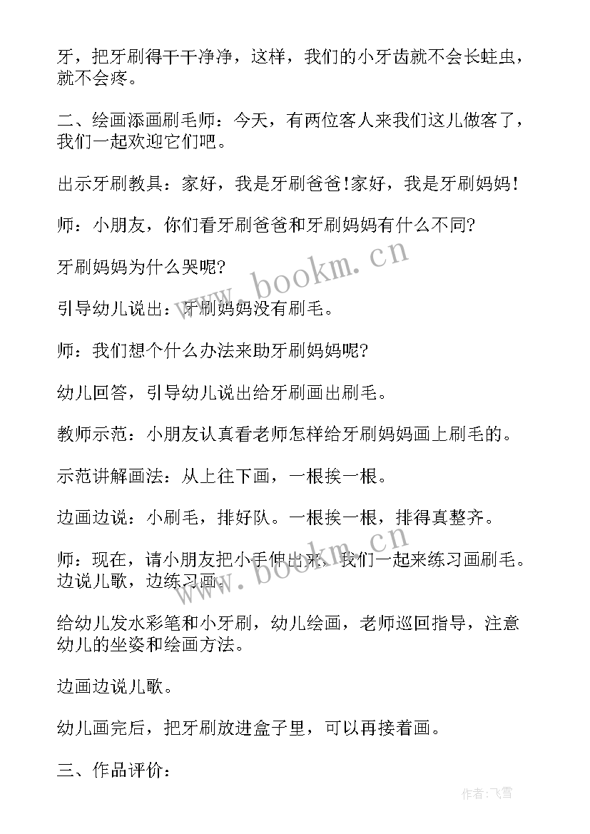 最新幼儿园科学观摩课活动方案及流程(精选9篇)