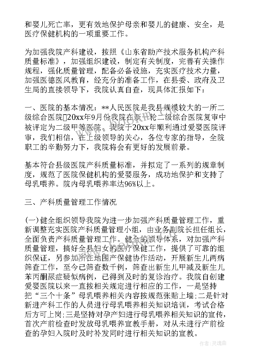 医生个人自查自纠 医生自查自纠个人总结(优秀6篇)