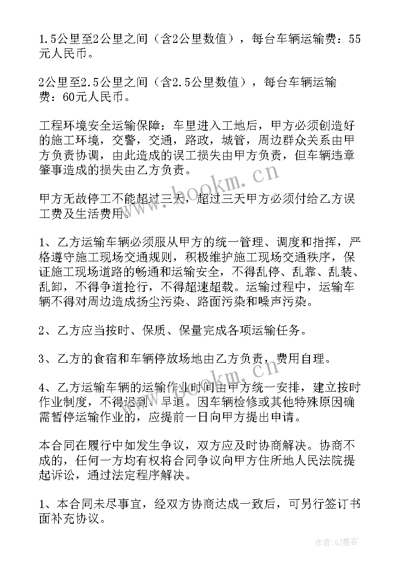 最新征收款分配协议书(汇总8篇)