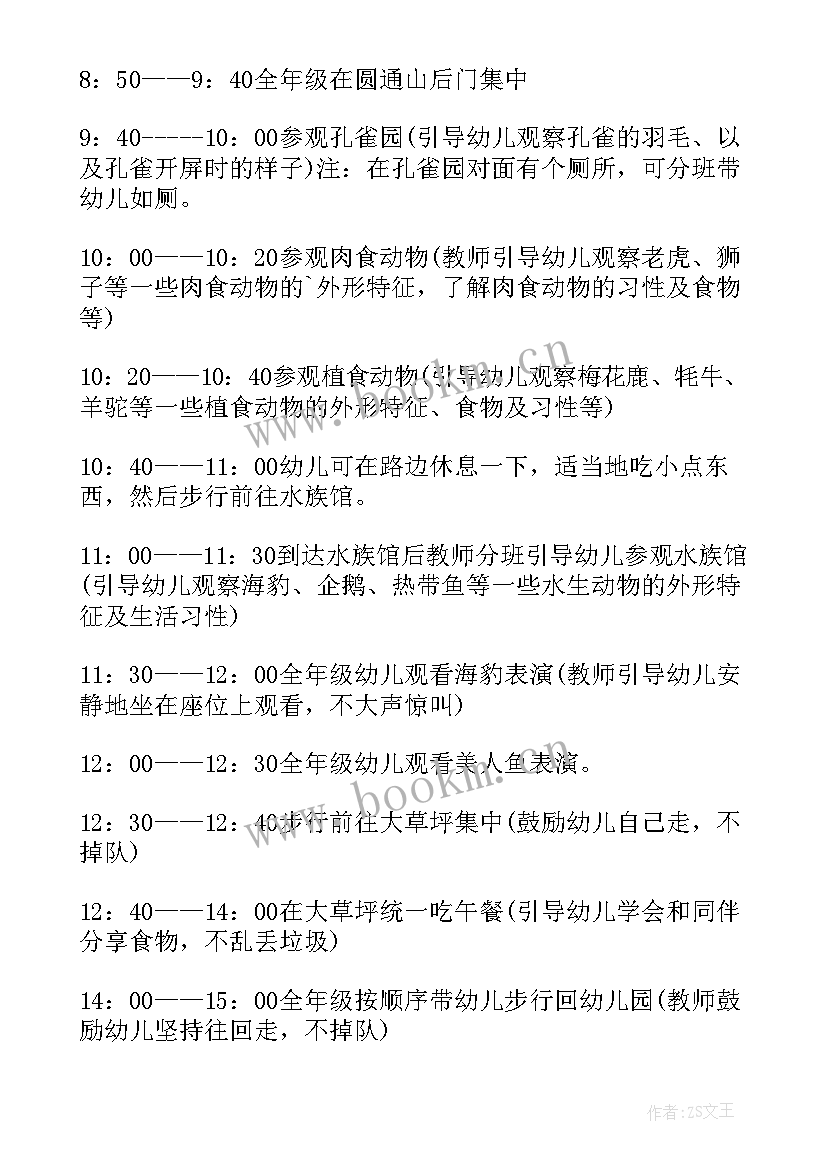 幼儿园的亲子班 幼儿园种植活动计划书(模板5篇)