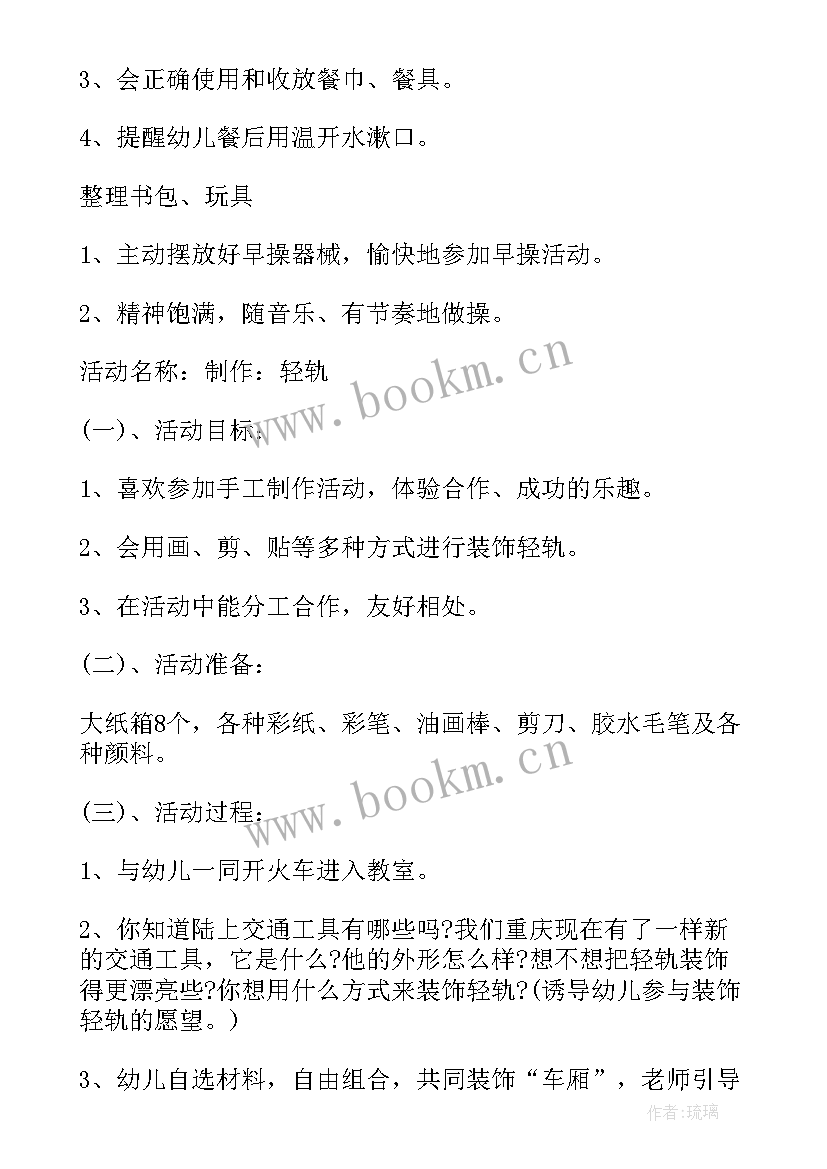 2023年幼儿园园庆活动方案 幼儿园活动计划(模板10篇)