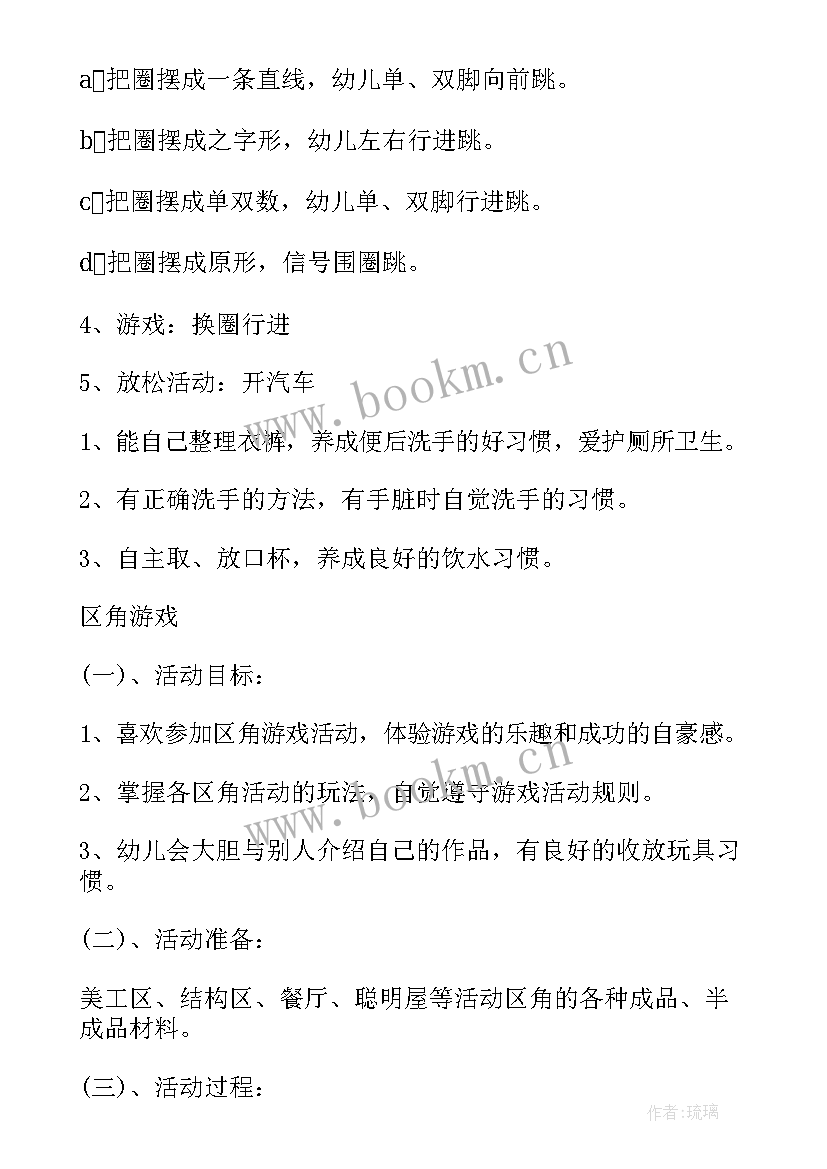 2023年幼儿园园庆活动方案 幼儿园活动计划(模板10篇)