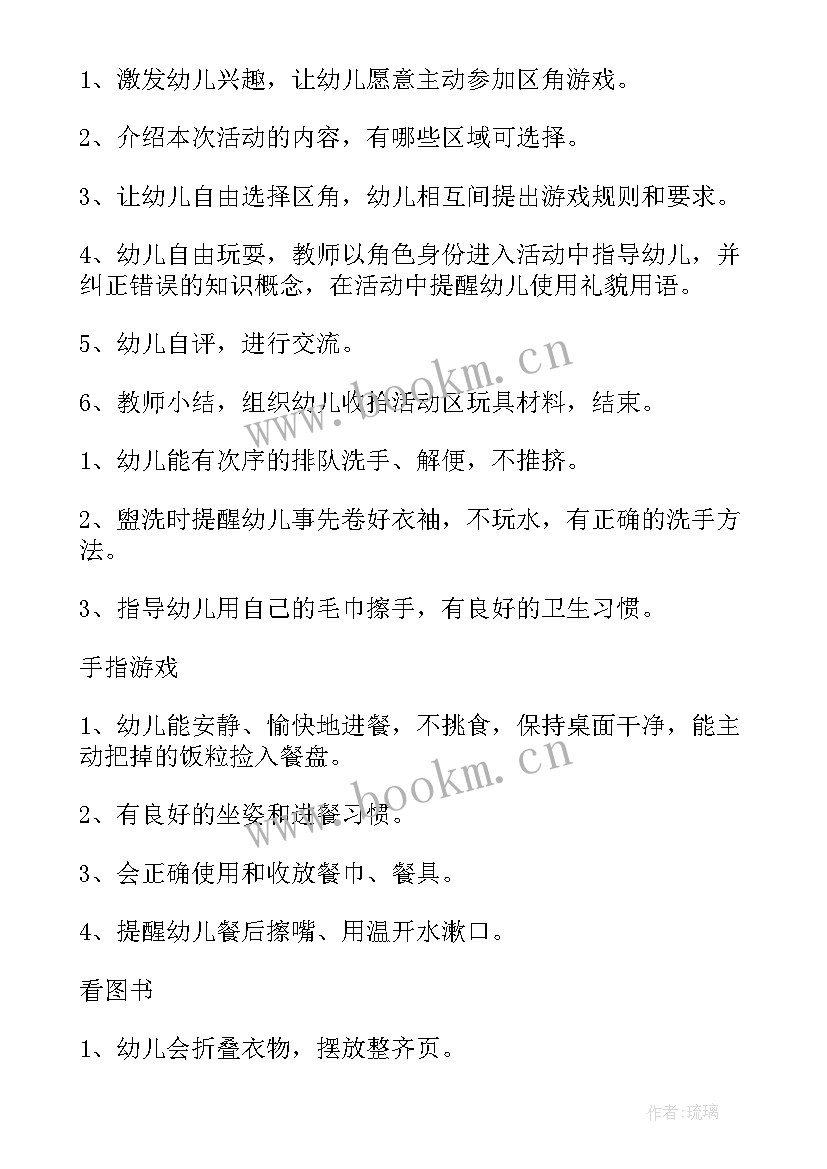 2023年幼儿园园庆活动方案 幼儿园活动计划(模板10篇)