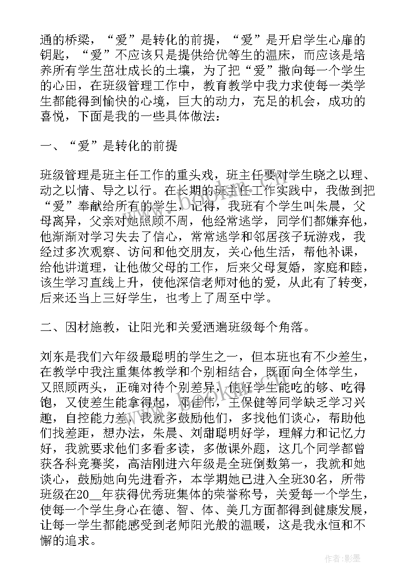 最新机修工事迹材料 党员先进事迹(大全7篇)