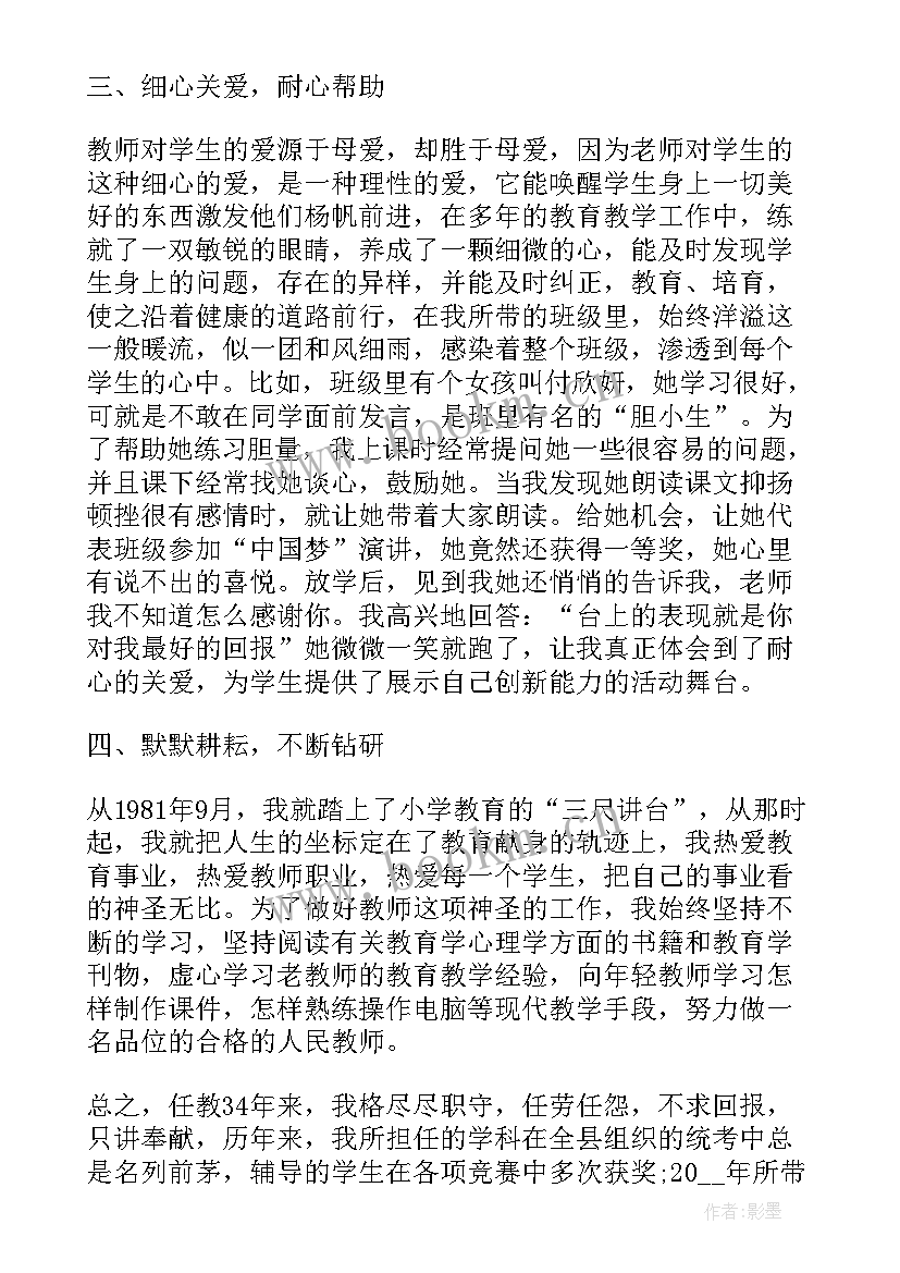 最新机修工事迹材料 党员先进事迹(大全7篇)