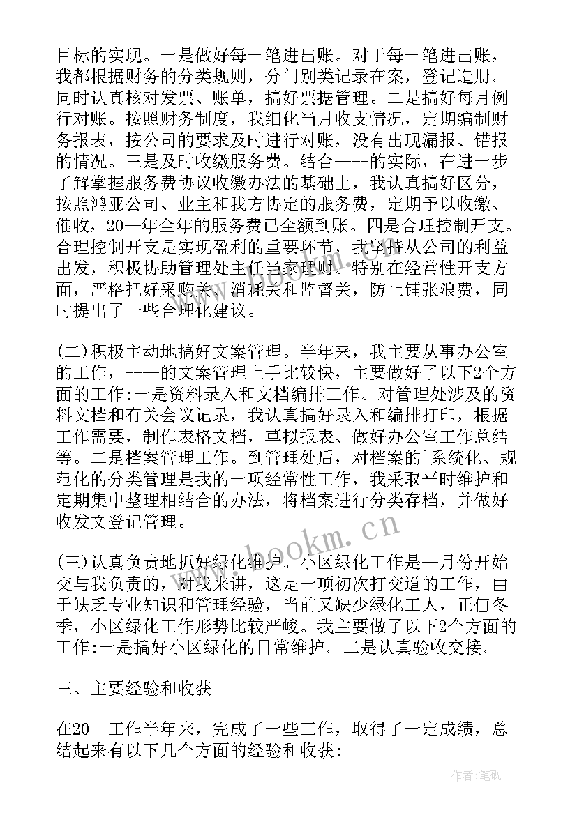 文员个人工作总结 文员个人月工作总结(优质10篇)