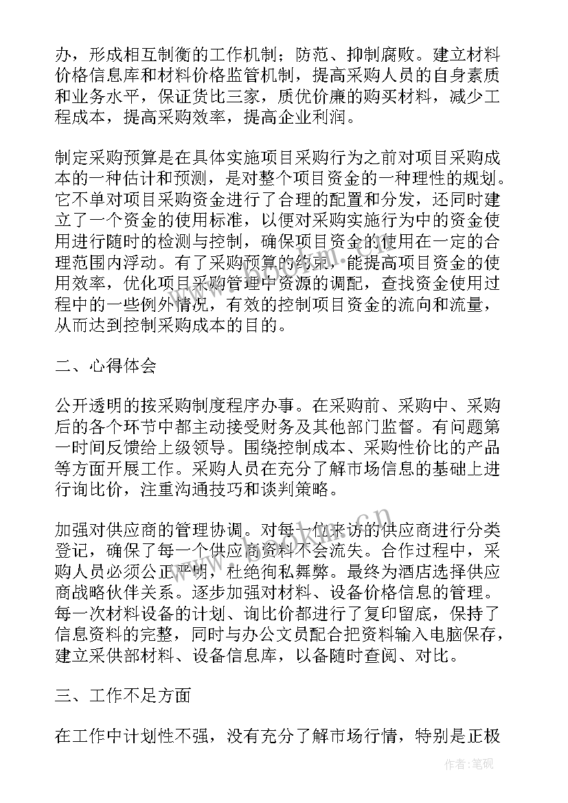 文员个人工作总结 文员个人月工作总结(优质10篇)