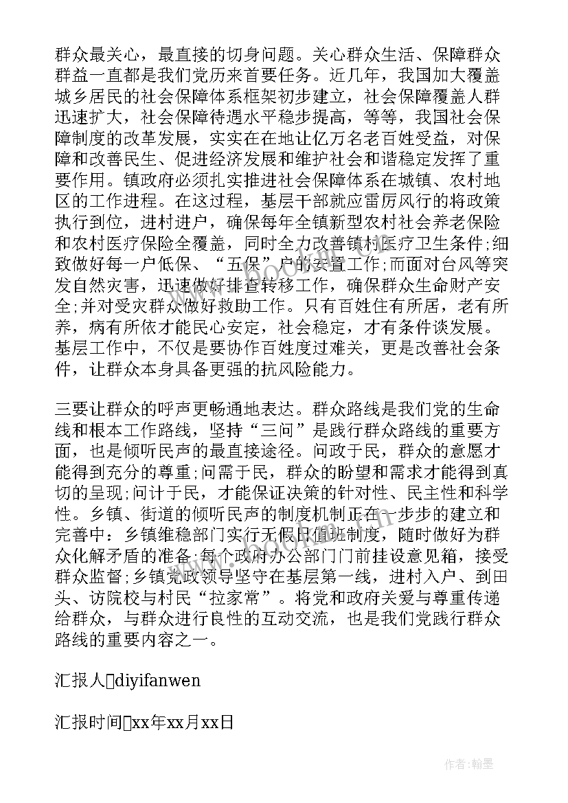 工作人员党员思想汇报 基层工作人员思想汇报(汇总5篇)