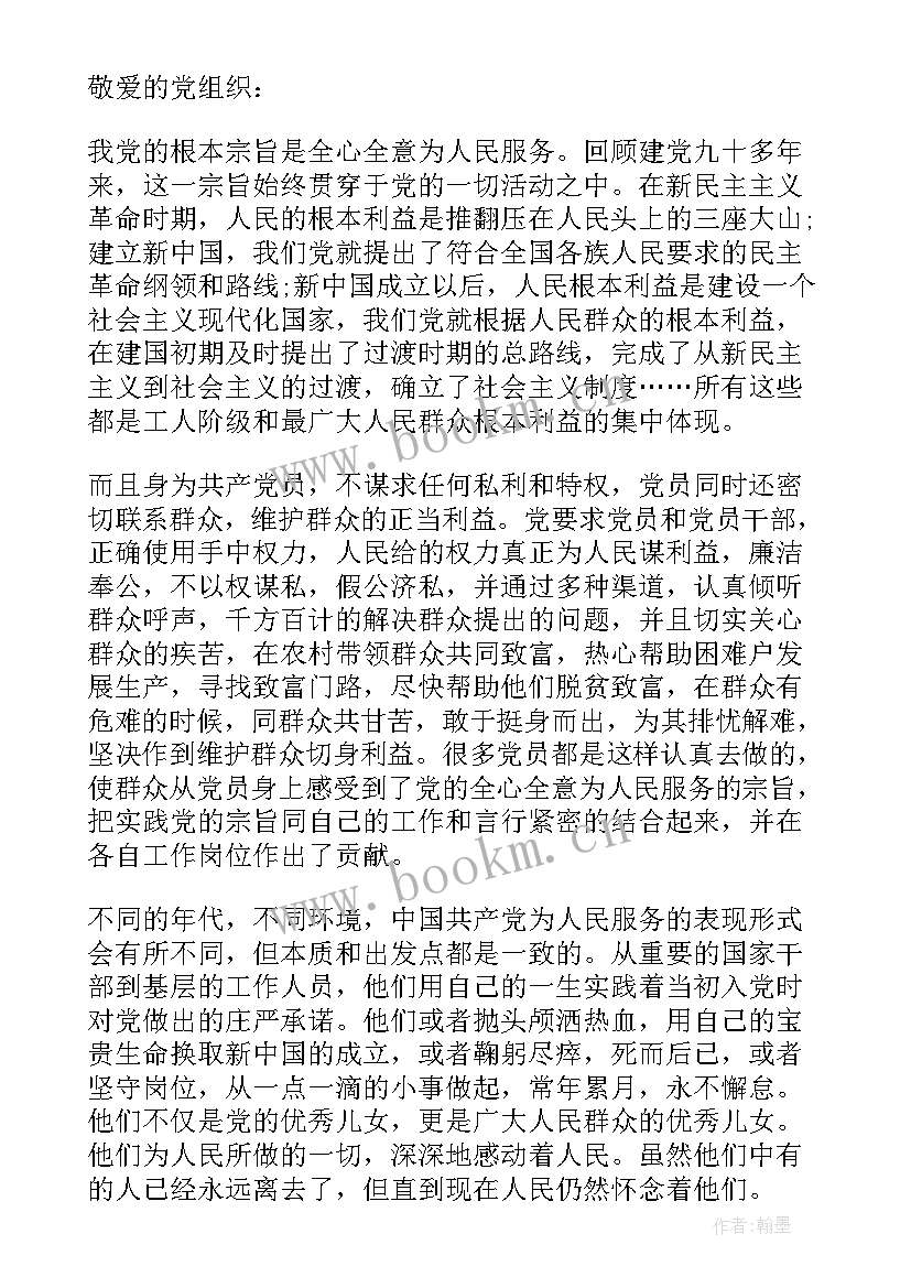 工作人员党员思想汇报 基层工作人员思想汇报(汇总5篇)