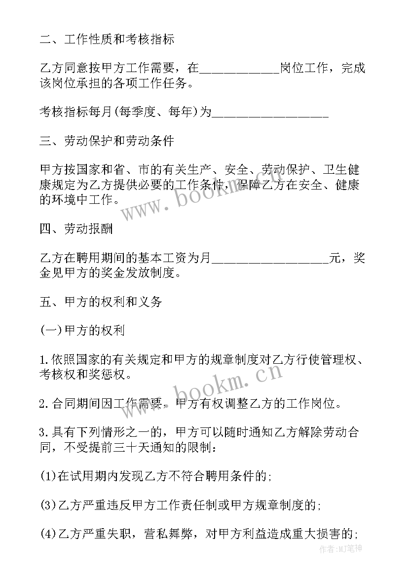 股东分股合同(模板9篇)