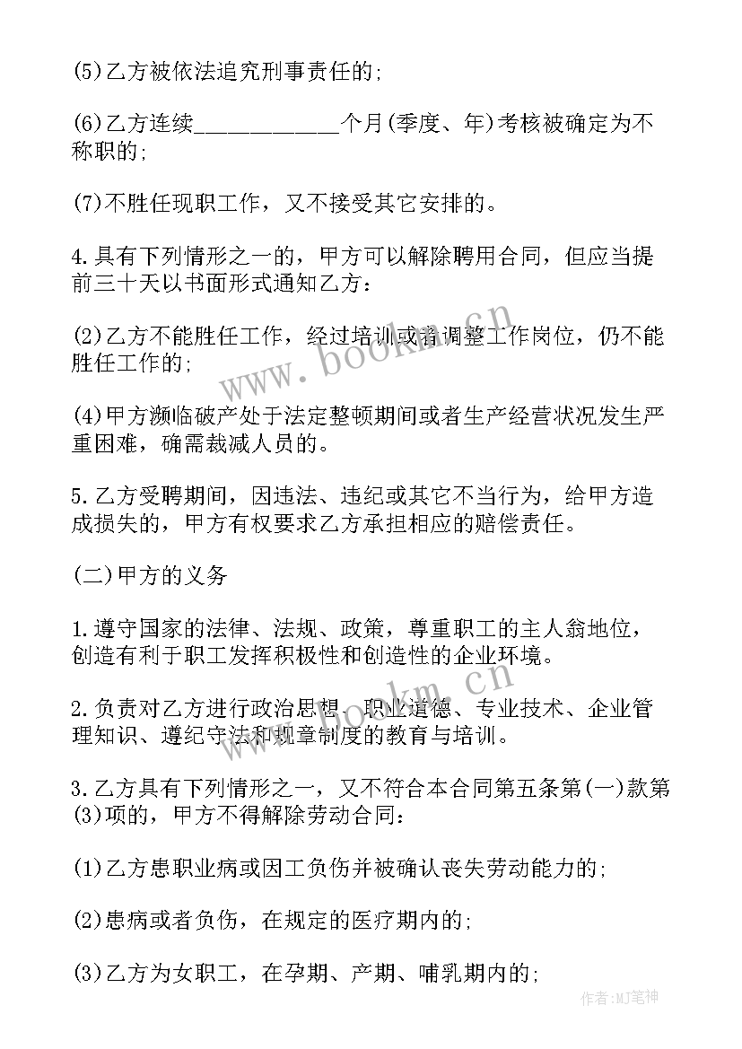 股东分股合同(模板9篇)