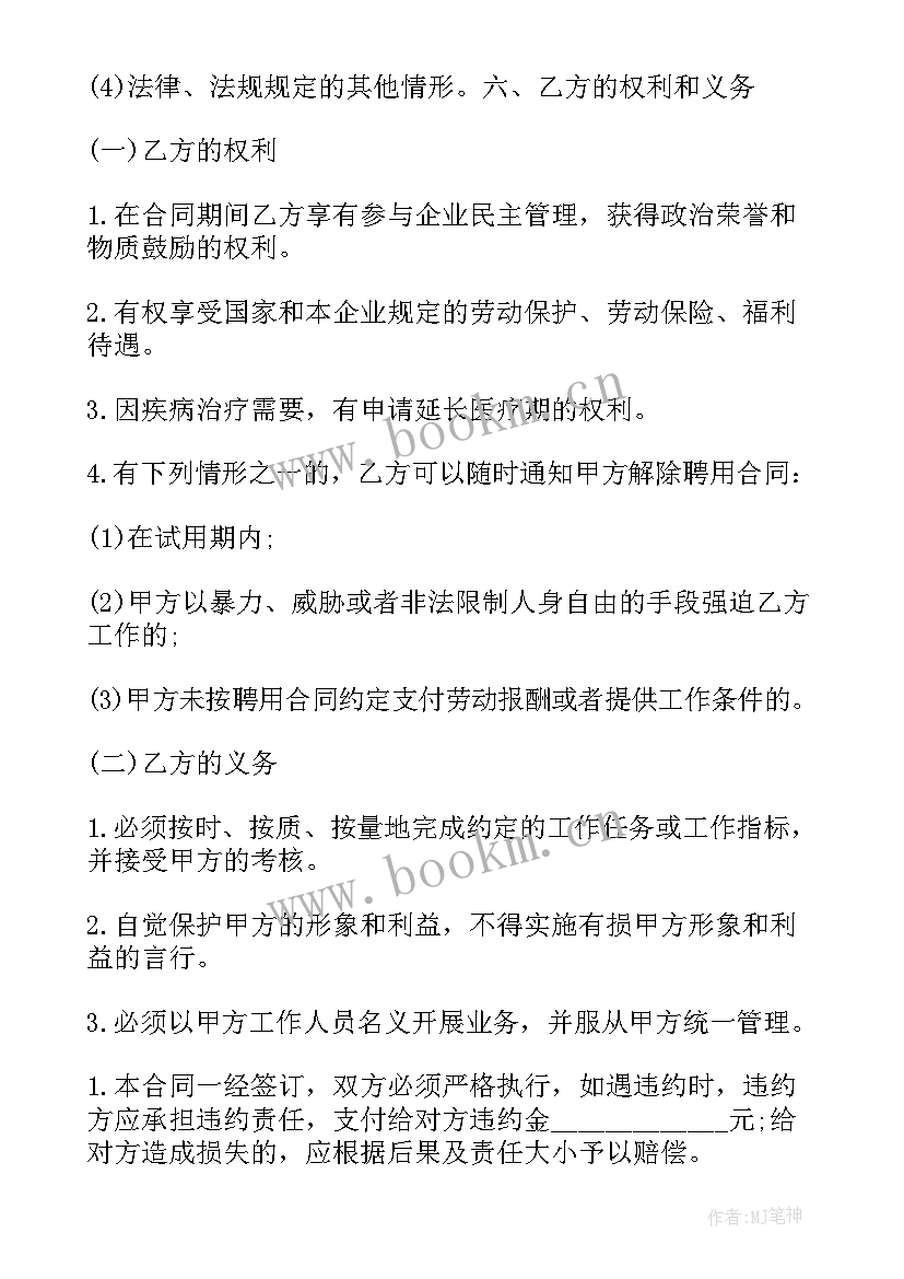 股东分股合同(模板9篇)