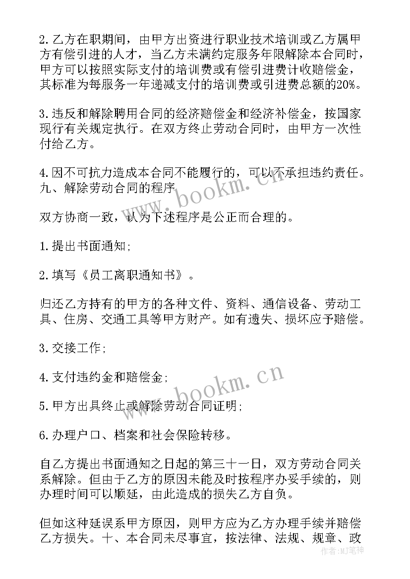 股东分股合同(模板9篇)