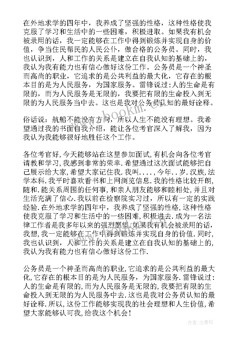 护理招聘的自我介绍 护理招聘面试自我介绍范例(模板10篇)