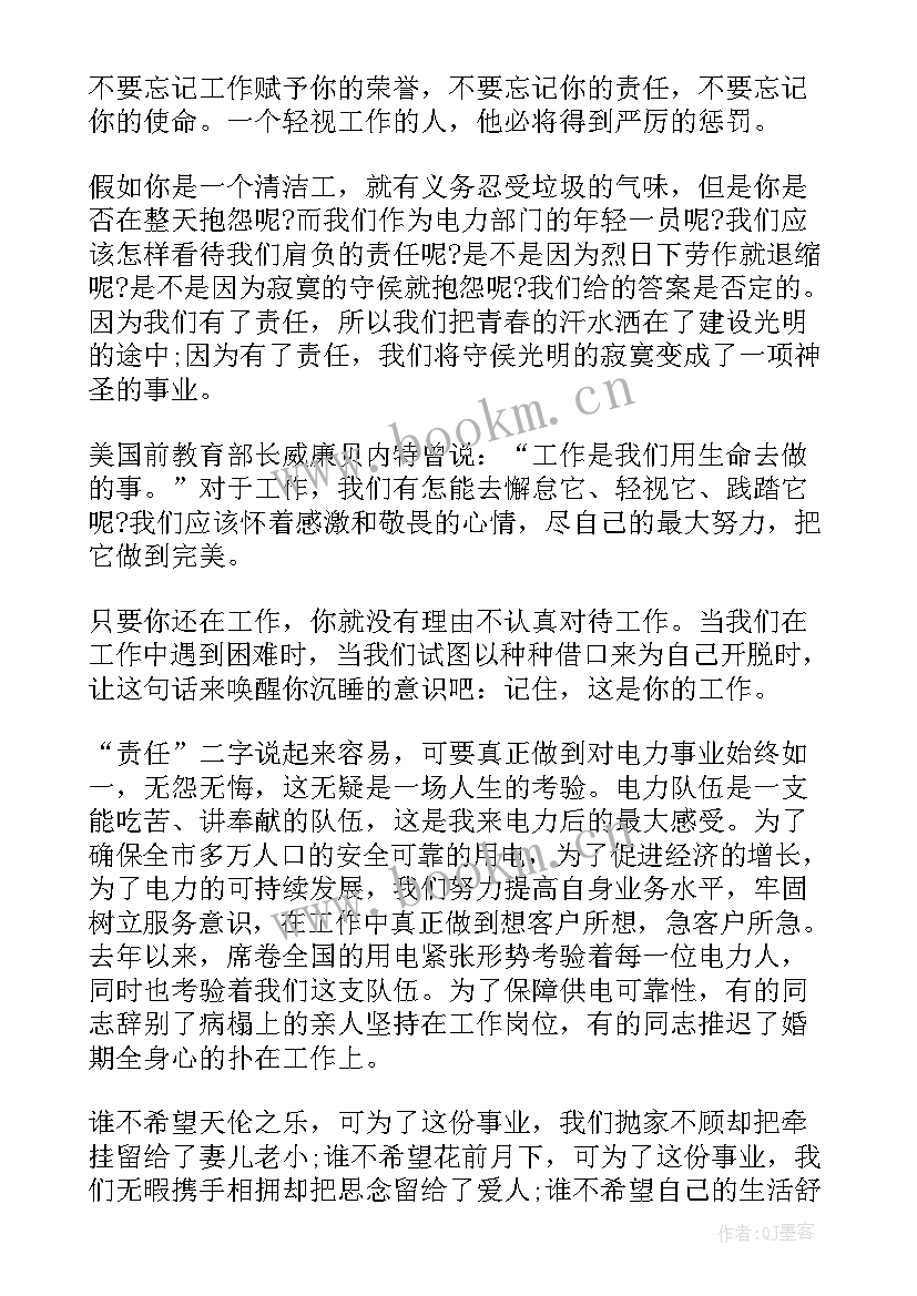 2023年冬至演讲比赛 健身题材的演讲稿(通用7篇)