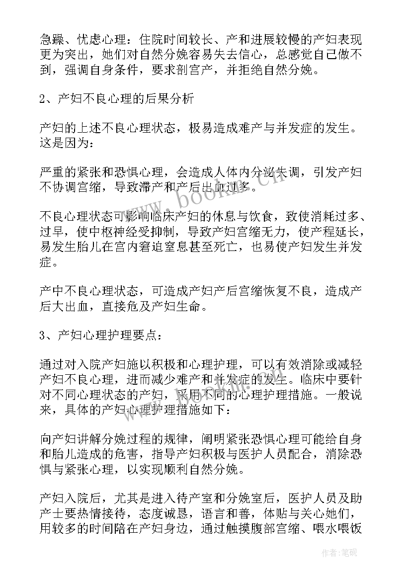 护理专业论文完整(优质5篇)