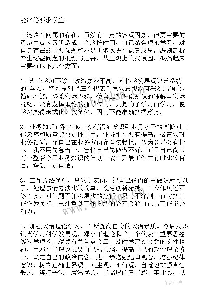 最新党的纪律组织纪律篇心得体会(优质6篇)