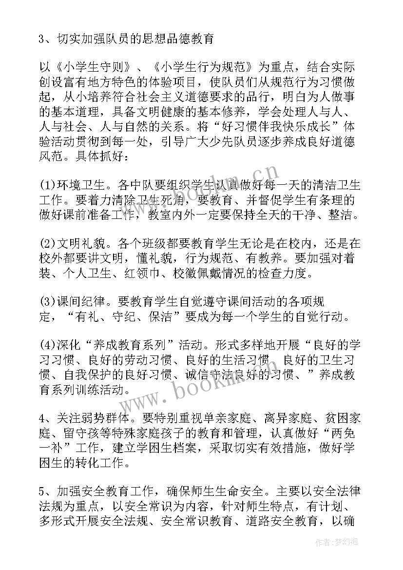 2023年幼儿园园长学期工作计划 学年度第一学期工作计划(模板9篇)