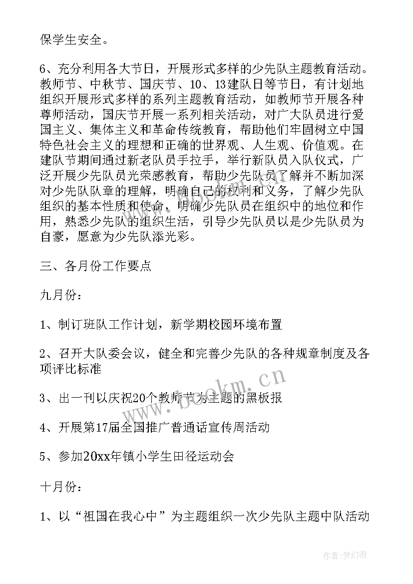 2023年幼儿园园长学期工作计划 学年度第一学期工作计划(模板9篇)