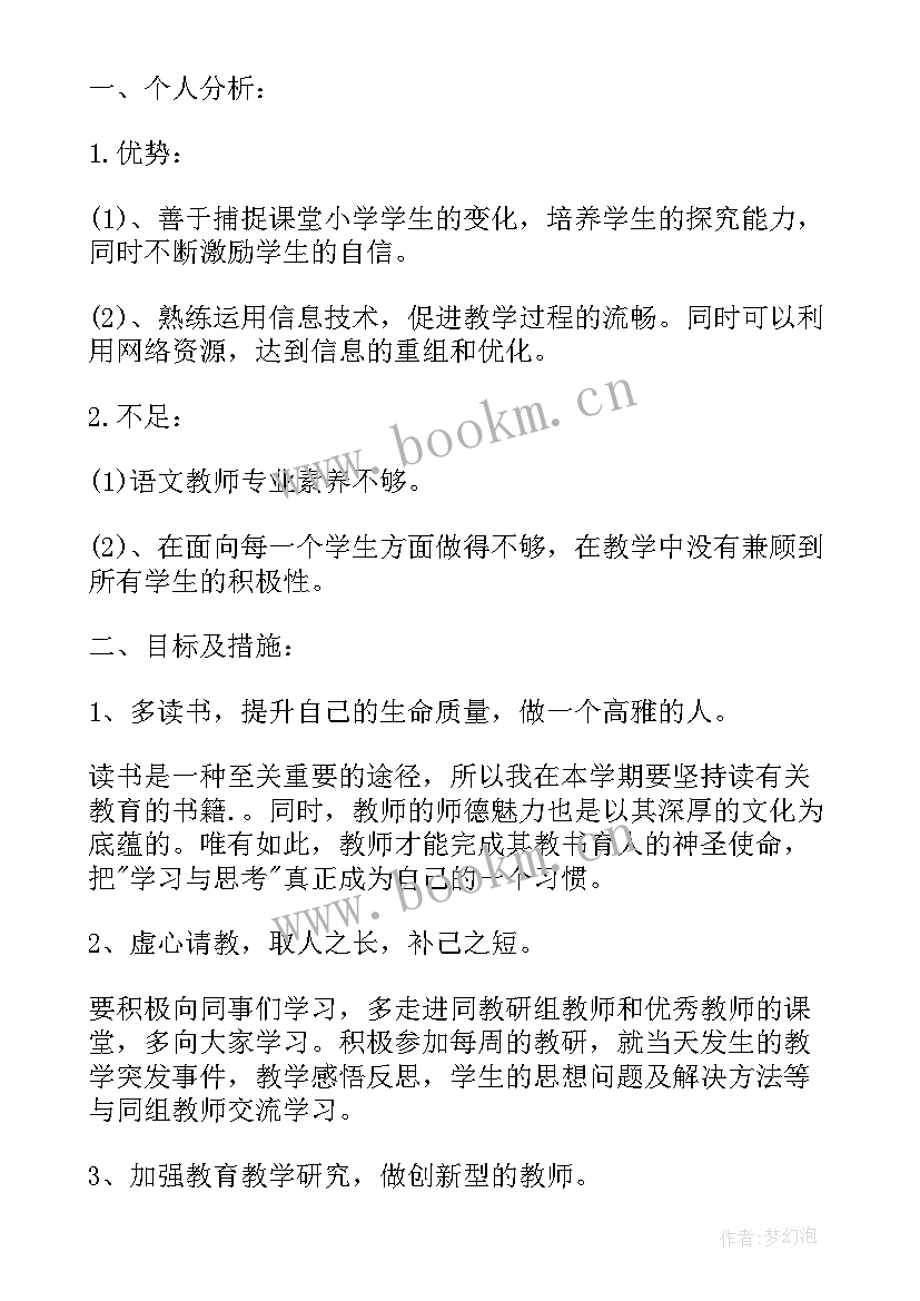 2023年幼儿园园长学期工作计划 学年度第一学期工作计划(模板9篇)