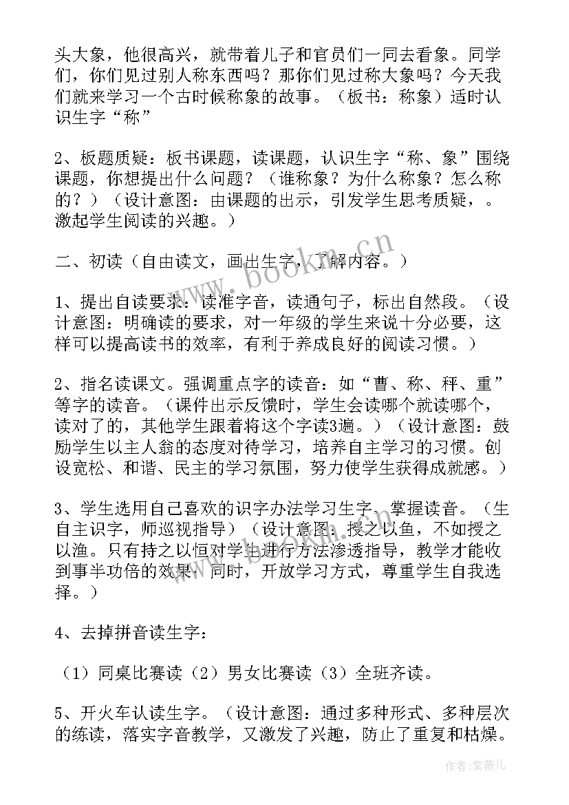 2023年二年级语文班务计划表(实用5篇)