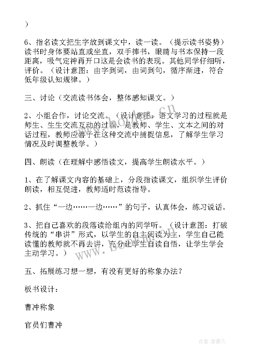 2023年二年级语文班务计划表(实用5篇)