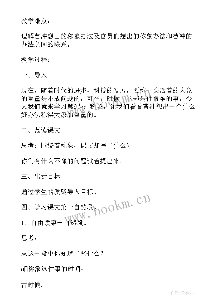 2023年二年级语文班务计划表(实用5篇)