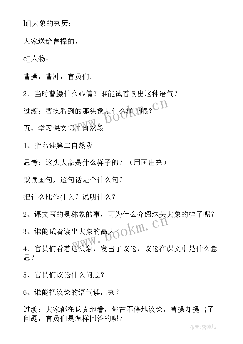 2023年二年级语文班务计划表(实用5篇)