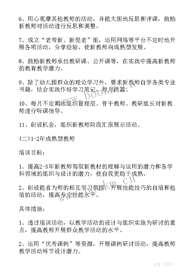 最新月度培训计划表格 个人培训计划表(实用5篇)