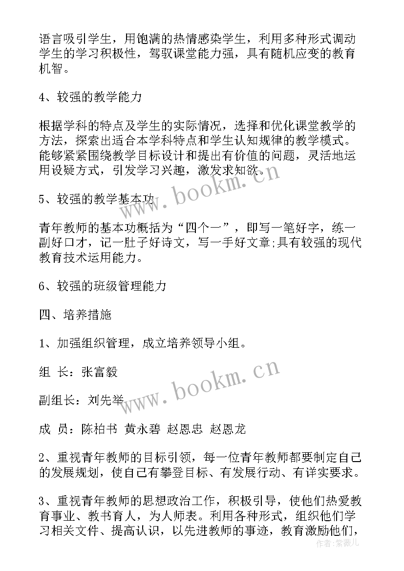 最新月度培训计划表格 个人培训计划表(实用5篇)