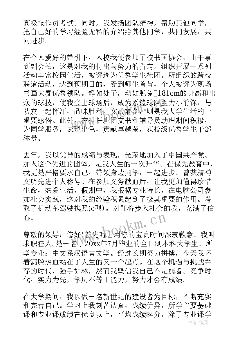 口语自我介绍(大全6篇)