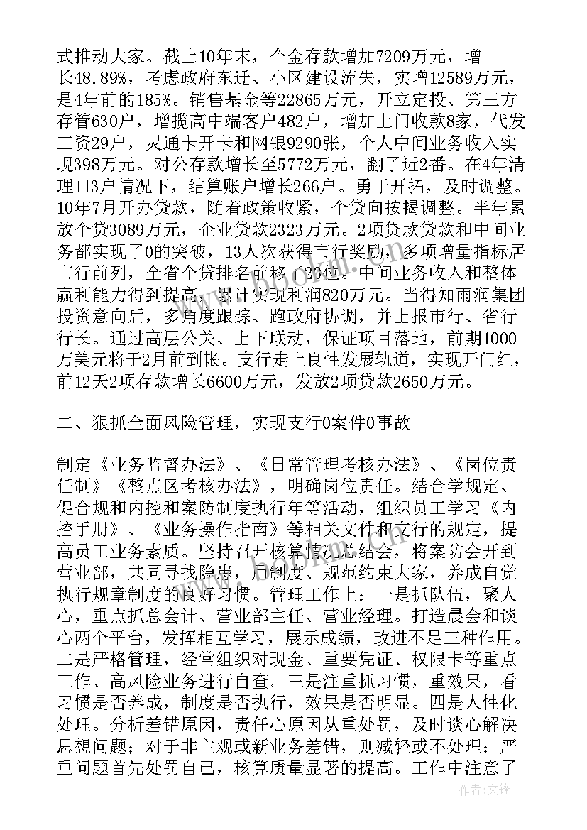 2023年简历中的自我简介(优秀7篇)