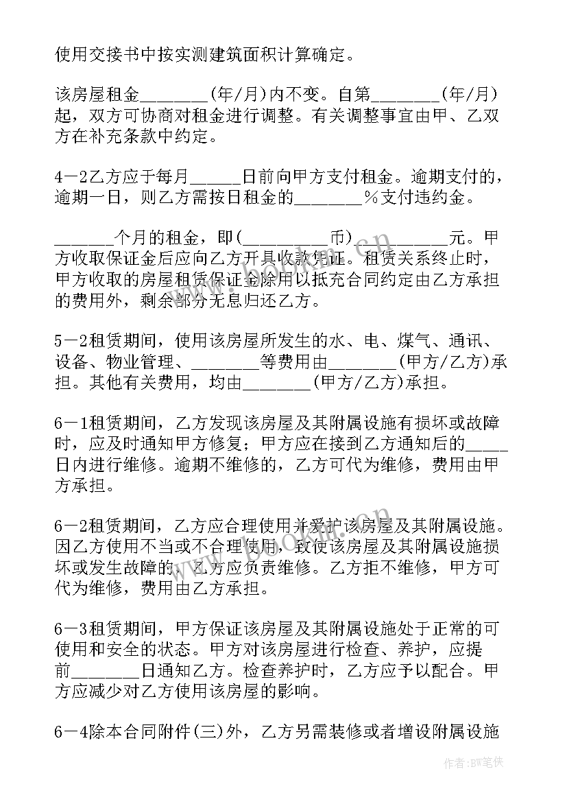 北京中介租房合同期不到不退押金到哪投诉(实用5篇)