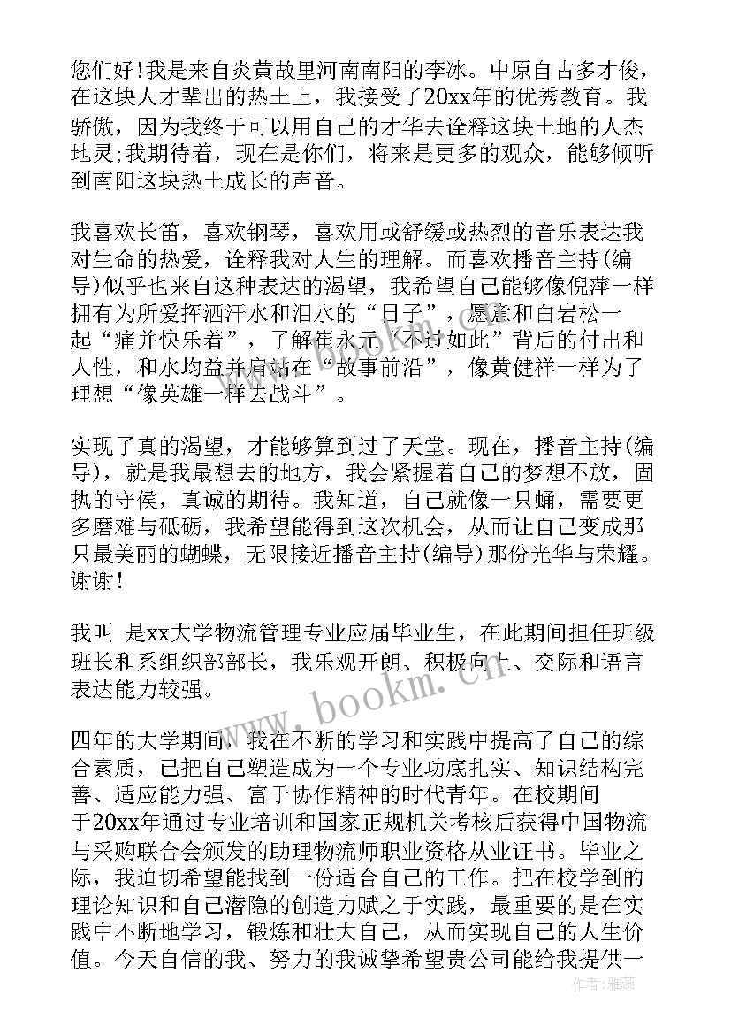 最新面试自我介绍 php面试自我介绍(模板8篇)