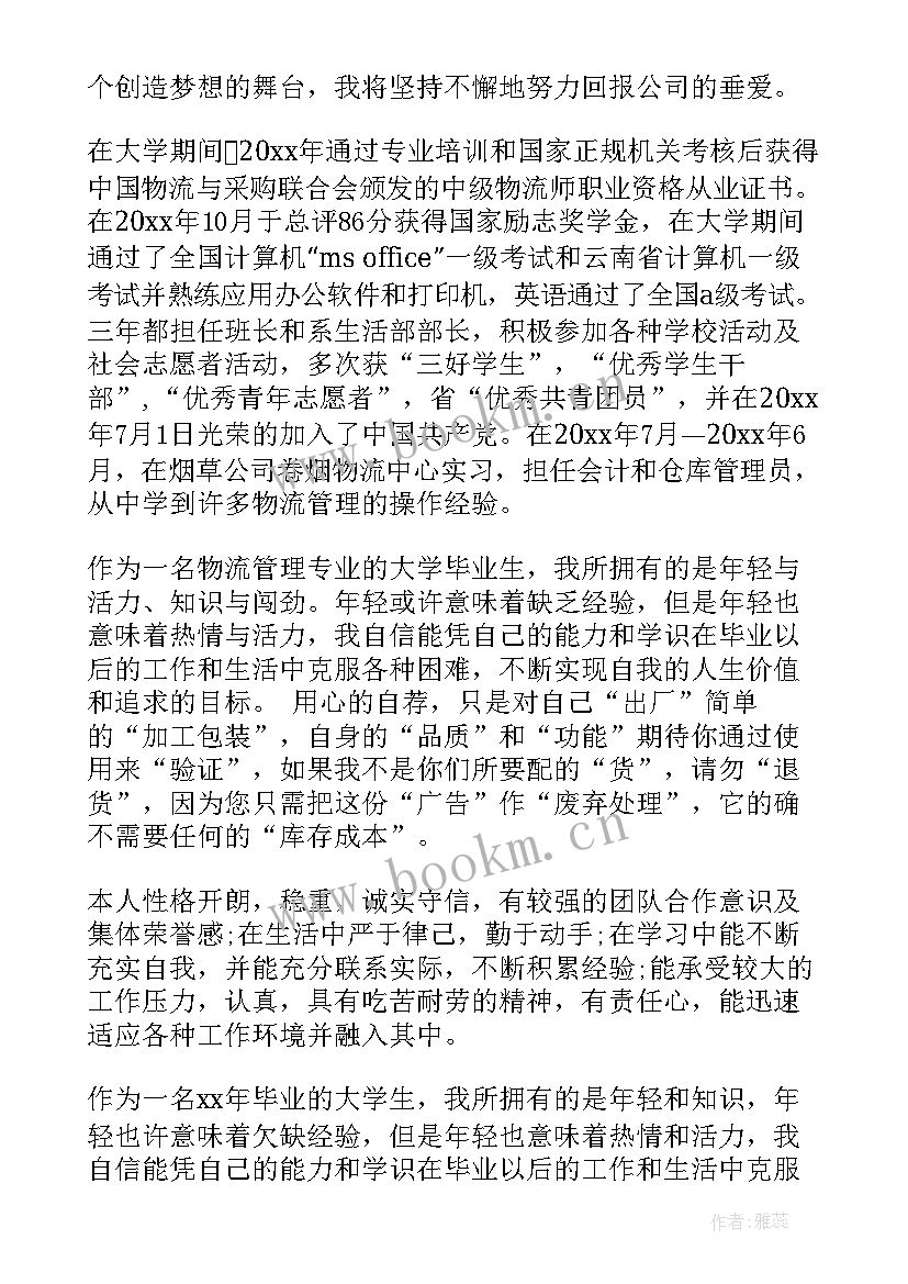 最新面试自我介绍 php面试自我介绍(模板8篇)