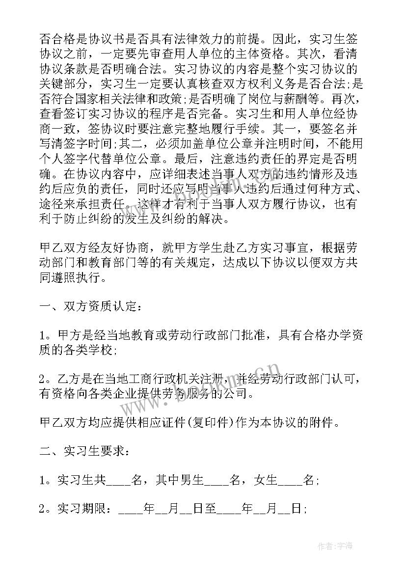 最新学校签合同不给学生违法吗(模板5篇)