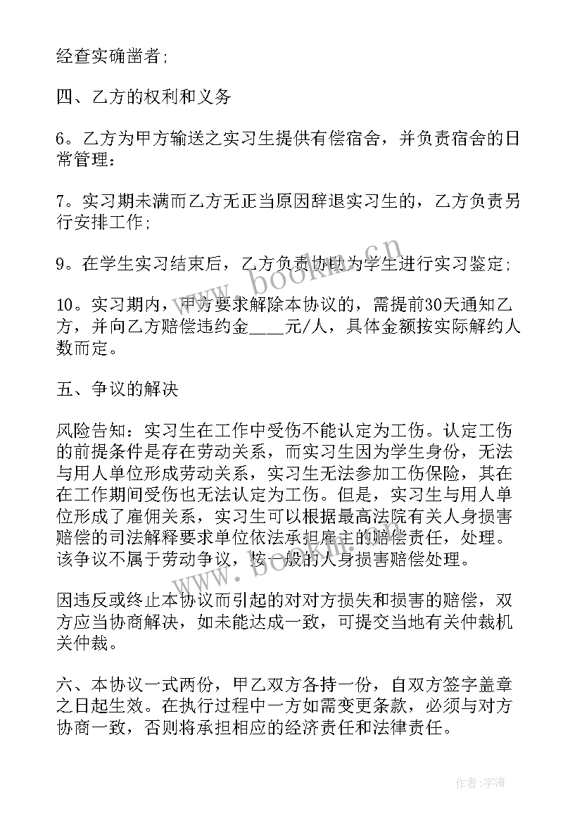 最新学校签合同不给学生违法吗(模板5篇)