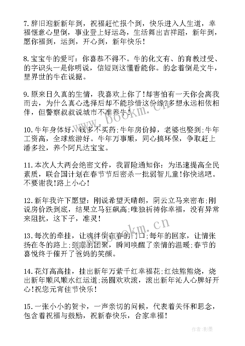 2023年问候信英文(通用5篇)